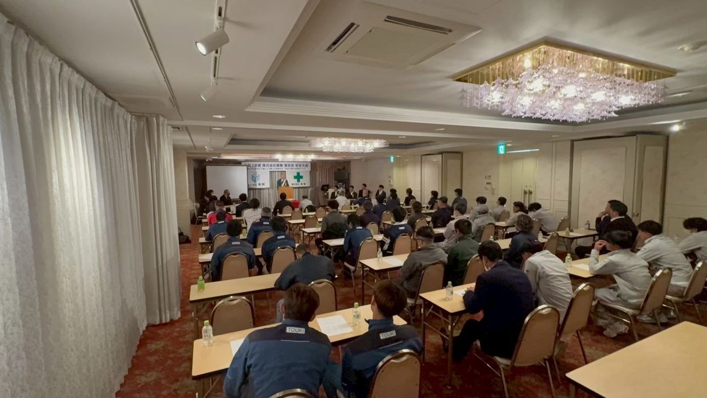 安全大会の様子