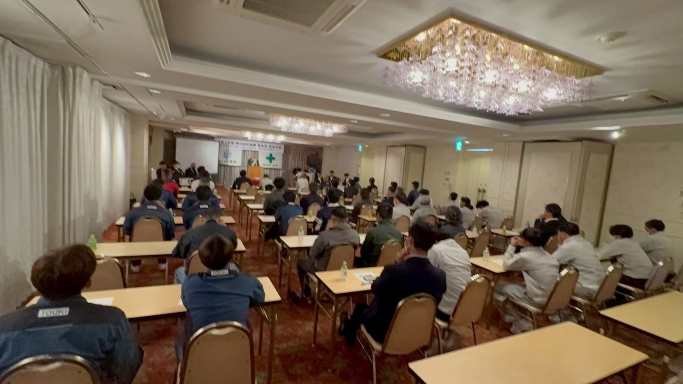 安全大会の様子