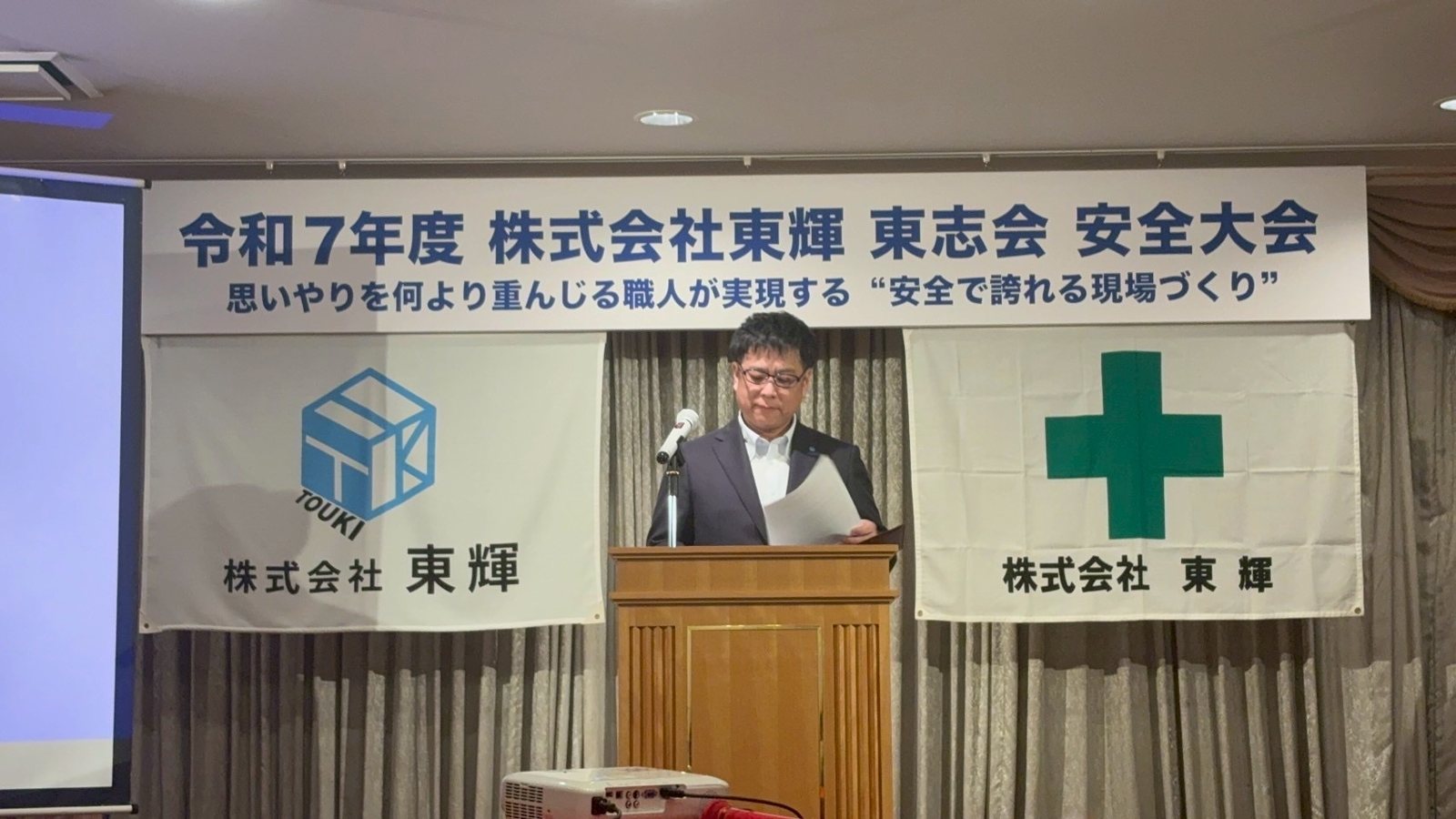 安全大会であいさつをする代表取締役